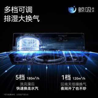 奥普 Q360A3-Evo 智能AI恒温 五档换气 浴霸