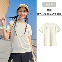 CAMEL/骆驼 速干越野跑步T恤 女士