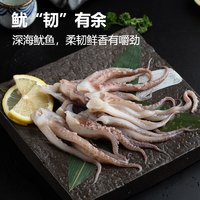 美加佳 三去鱿鱼须 250g 海鲜水产