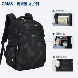 CAMS 2.0云感悬浮减重 初高中学生 大容量轻便护脊双肩包 S09601