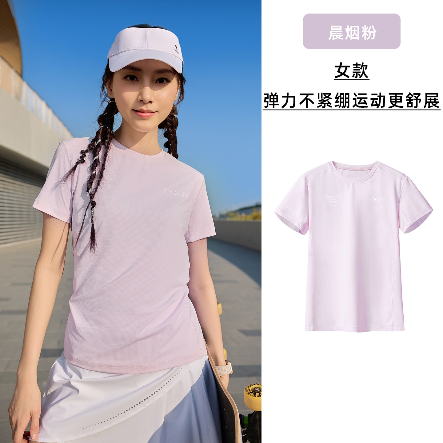 【防晒速干】晨烟粉，女款，C26BARG053