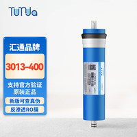 远大健科 反渗透净水器家用直饮多级净化10寸通用 400G整机滤芯