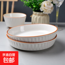 柳叶盘 8英寸陶瓷餐具 2只装