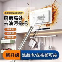OWI 洗脸巾拖把夹抹布擦桌面厨房免手洗多功能迷你客厅懒人平板拖布