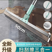 OWI 魔术扫把硅胶家用刮地板刮水器拖把两用浴室卫生间神器扫地地面
