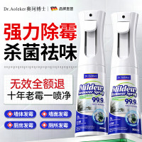 奥珂博士 DR.AOLEKER 奥珂博士 除霉剂 墙面去霉斑喷雾 300mL