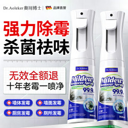 奥珂博士 DR.AOLEKER 奥珂博士 除霉剂 墙面去霉斑喷雾 300mL