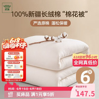 然牌 新疆棉被100% 纯棉被子被褥棉被芯 秋冬被 6斤1.8x2.2米