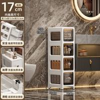 17CM抽屉式窄缝收纳柜