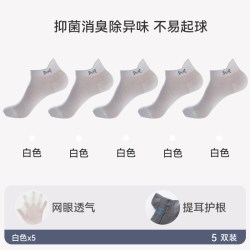 猫人 男士短袜 9028