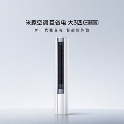 小米 26年新款 巨省电系列 72LW-PL30/N1A1(W) 新一级能效 立柜式空调 大3匹
