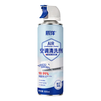 辰洋 空调清洁剂 600ml 免拆水洗抑菌除味