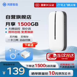 鸿蒙智选 随行WiFi3华为电池智选移动无线随身wifi6免插卡4G全网通全国流量车载路由器直播神器