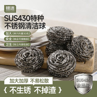 锡洁 430不锈钢钢丝球 大号清洁球 3片装 江苏产