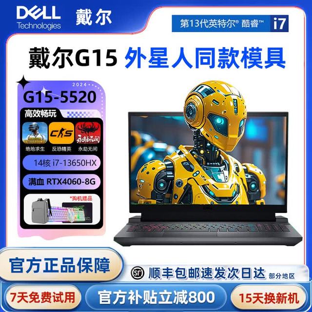 戴尔 游匣G15-5520/G16酷睿I7游侠8G独显4060游戏本笔记本电脑 可升级内存硬盘