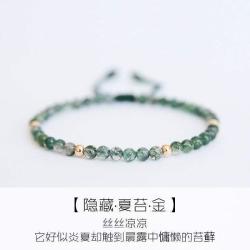 半日逅屿 小河流水绿水草玛瑙手链女夏季水晶ins小众设计手工编织手绳 手绳4mm