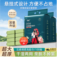 菲雀 国潮挂式洗脸巾X2提