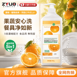 ZYUO 果蔬食品级洗洁精洗碗液轻松去油洗涤剂家用大桶不伤手