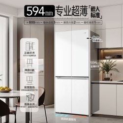 海尔 山茶花MAX系列 BCD-617WGHTDB9VBU1 风冷十字门冰箱 617L 冰雪白
