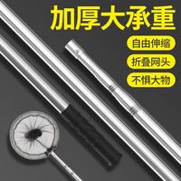 不锈钢伸缩抄网杆 2.5m 银色单杆