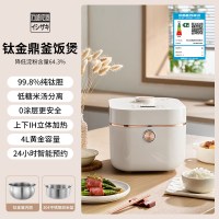 石崎成器 日本石崎成器钛健康电饭煲纯钛0涂层内胆家用4升IH低糖电饭锅新款