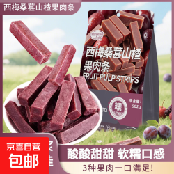 卡小轻 蓝莓桑葚山楂片 502g