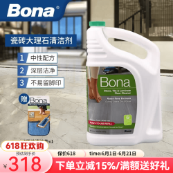 Bona 硬质地面保养清洁剂 中性PH值 4000ml 1桶