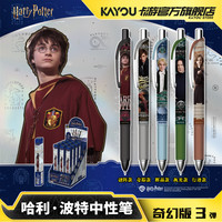 卡游 哈利波特中性笔奇幻版第3弹 0.5mm黑色按动中性笔