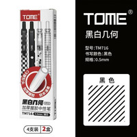 TOME 716按动中性笔 CS笔尖软握胶 0.5mm黑色 8支装