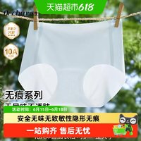 初医生 A类一次性无痕女款女士纯棉隐形免洗日抛短裤 3条