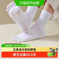 其它 拉夏莉亚 男士五指袜 LX7879 高纯棉防脚气中筒袜