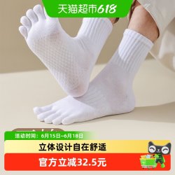 其它 拉夏莉亚 男士五指袜 LX7879 高纯棉防脚气中筒袜