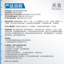 芙清 医用透明质酸钠护理贴 6片 B5面膜7片