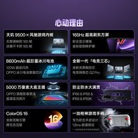 OPPO 一加 Ace 3 Pro 手机