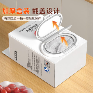 佳帮手 食品级 保鲜膜套100个