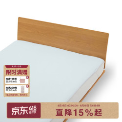 無印良品 MUJI 凉柔 褥垫 床褥家用软垫垫子 蓝色 加大双人床用180×200cm