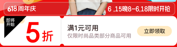 京东服饰又双叒叕五折了,奥莱大牌服饰不凑单不烧脑直接半价