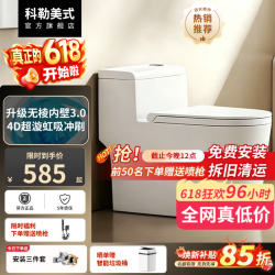 科勒美式普通马桶家用虹吸式大冲力无棱内壁抽水坐便器小户型防臭静音降缓 KLW2