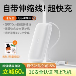 图拉斯 20000毫安 充电宝 自带线  10000mAh,20000mAh