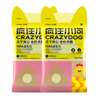 疯狂小狗 小耳朵冻干夹心犬粮 幼犬成犬通用 100g