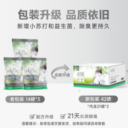 喵洁客 膨润土猫砂 黑标-多猫控味 42磅