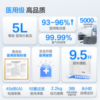 海尔 便携式制氧机医用级5L升随身户外吸氧机高原车载氧气机2块8芯电池
