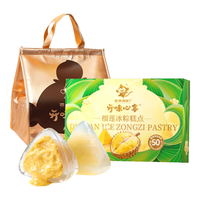 开味 金枕榴莲冰粽礼盒 330g