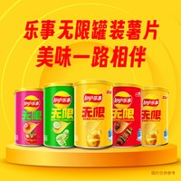 乐事 罐装薯片教师节礼物无盖无限40克*8罐 休闲零食