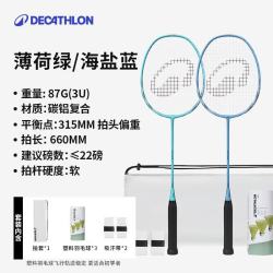 迪卡侬 乐羽二号PLAY 002羽毛球拍套装 薄荷绿+海盐蓝