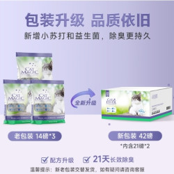 喵洁客 紫标膨润土猫砂 42磅