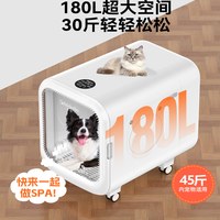 德妈 180L智能宠物烘干箱 狗狗猫咪吹水机 商用烘干机