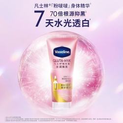 凡士林 水润焕亮谷胱甘肽身体乳280ML