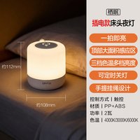 欧普照明 USB充电感应LED小夜灯 白色