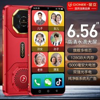 金立 GX1 5000mAh大电池 智能手机
